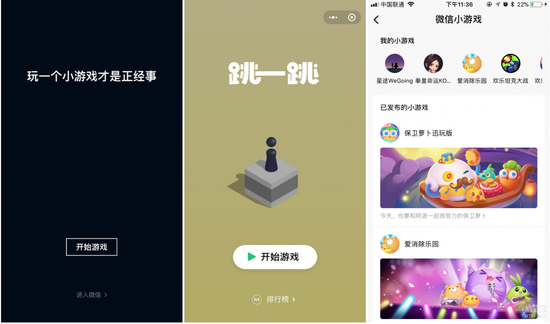 刷屏朋友圈的“跳一跳” 小程序究竟有多火熱？