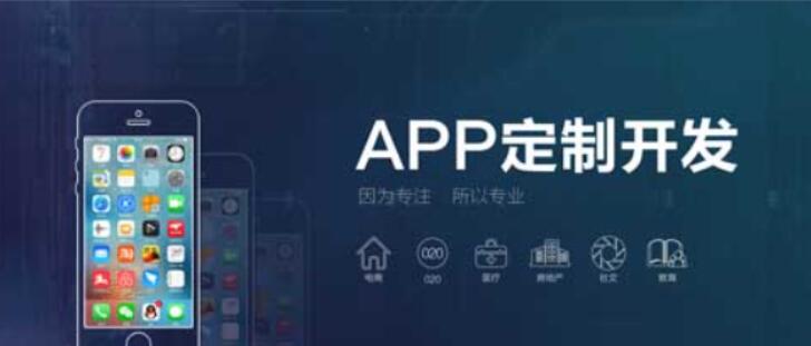 鄭州app軟件開發(fā)要注意的4點(diǎn)