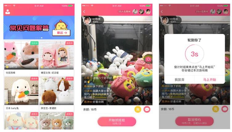 開發(fā)一款抓娃娃機app需要多少錢