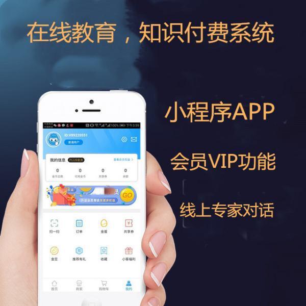 知識(shí)付費(fèi)APP軟件開發(fā)流程-如何提供用戶使用率