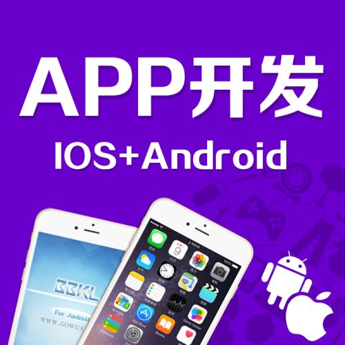 安卓app軟件開(kāi)發(fā)的費(fèi)用大約多少
