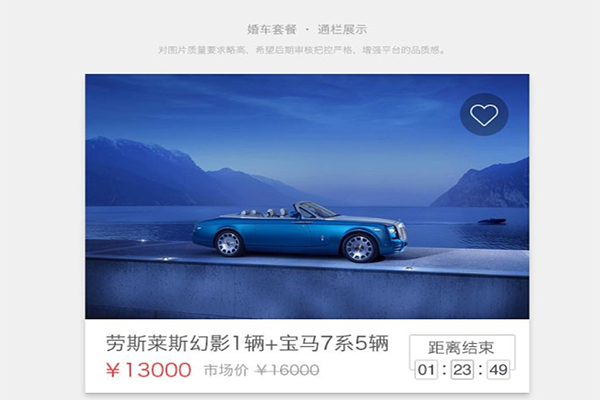 婚車(chē)租賃APP軟件開(kāi)發(fā)解決方案