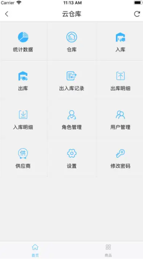 請(qǐng)人做一個(gè)倉(cāng)庫(kù)管理軟件-需要多少錢(qián)