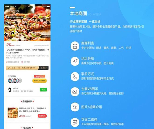 城市區(qū)域代理招商小程序開(kāi)發(fā)