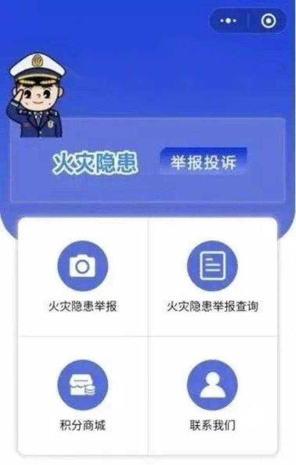 消防滅火微信小程序開(kāi)發(fā)