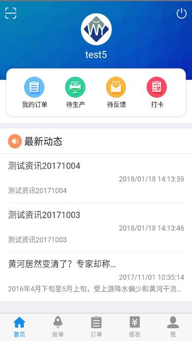 生產(chǎn)管理全流程APP軟件開發(fā)