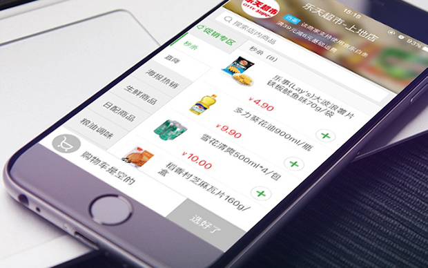 超市智能APP功能軟件開發(fā)
