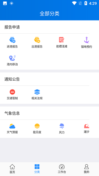 船舶公司綜合管理平臺(tái)APP功能軟件開發(fā)
