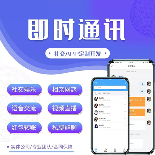 通訊呼叫APP功能軟件開(kāi)發(fā)