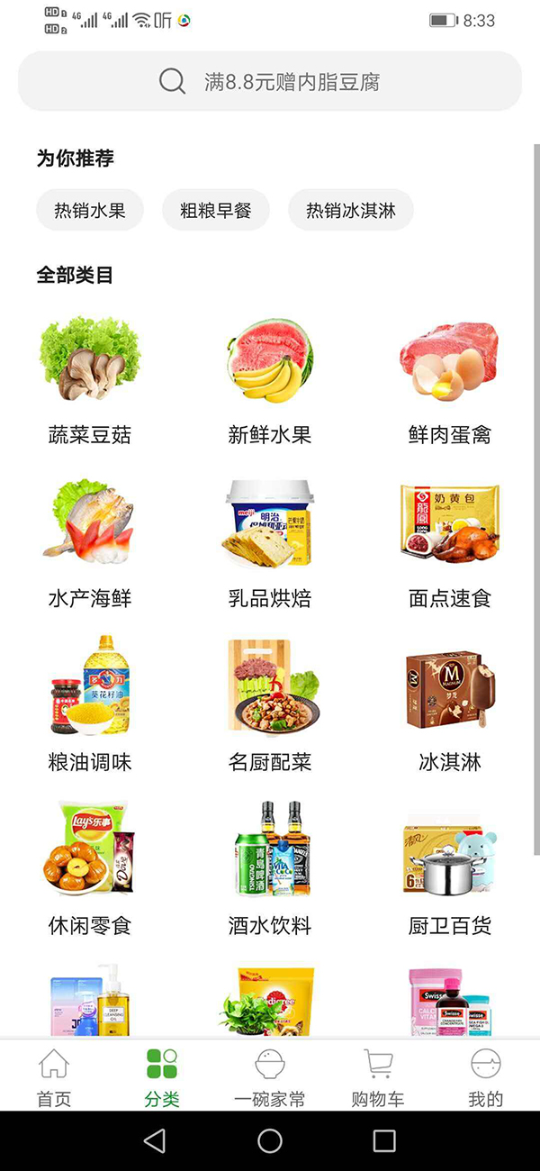 配送商城APP功能軟件開發(fā)