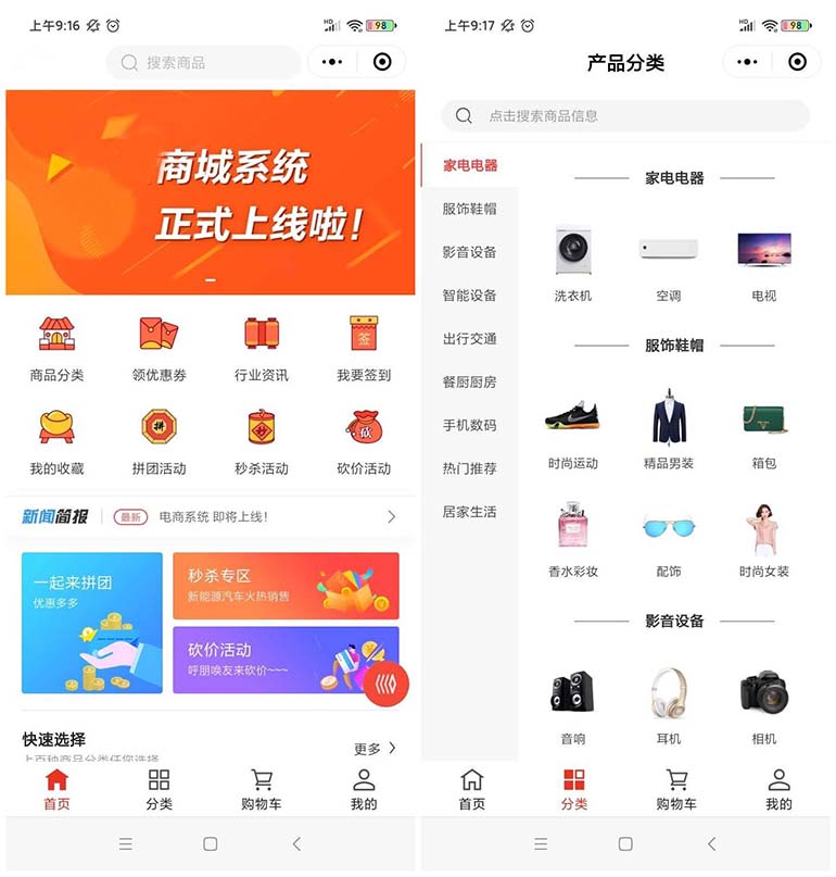 商城類型APP系統(tǒng)軟件開(kāi)發(fā)