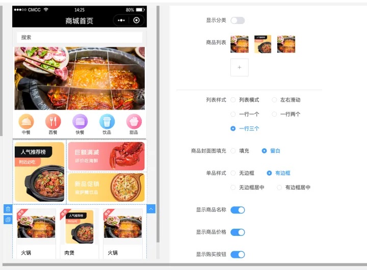 西餐廳小程序軟件開發(fā)