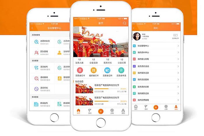 志愿者系統(tǒng)定制APP軟件開(kāi)發(fā)