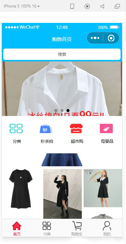 運(yùn)動(dòng)服飾類微信小程序開(kāi)發(fā)