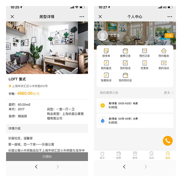 專門(mén)租公寓的app軟件開(kāi)發(fā)