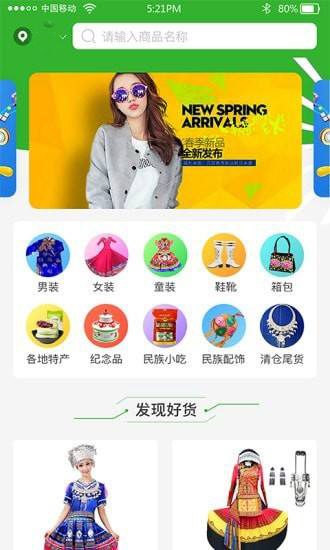 外貿商場app開發(fā)