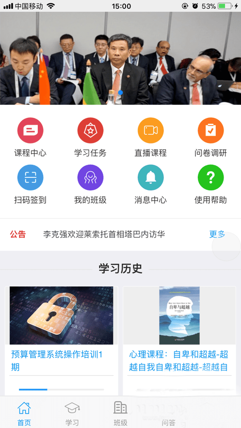 在線教育培訓(xùn)APP軟件開(kāi)發(fā)
