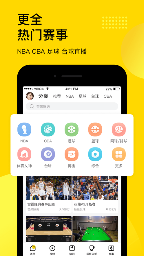 體育賽事應用軟件方案