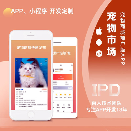 寵物交流平臺開發(fā)方案