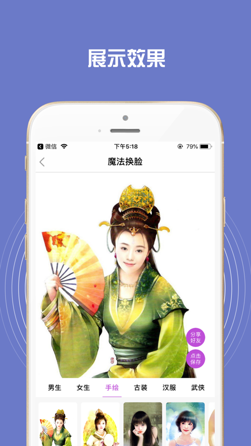 AI換臉app系統(tǒng)軟件定制開(kāi)發(fā)