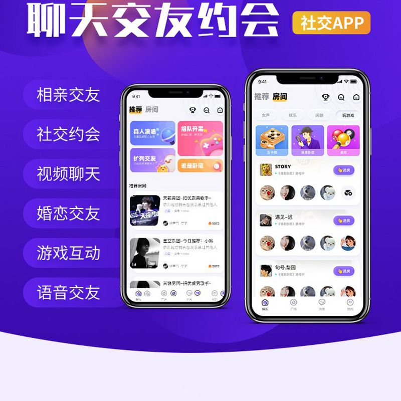 開發(fā)一個(gè)聊天交友功能軟件系統(tǒng)