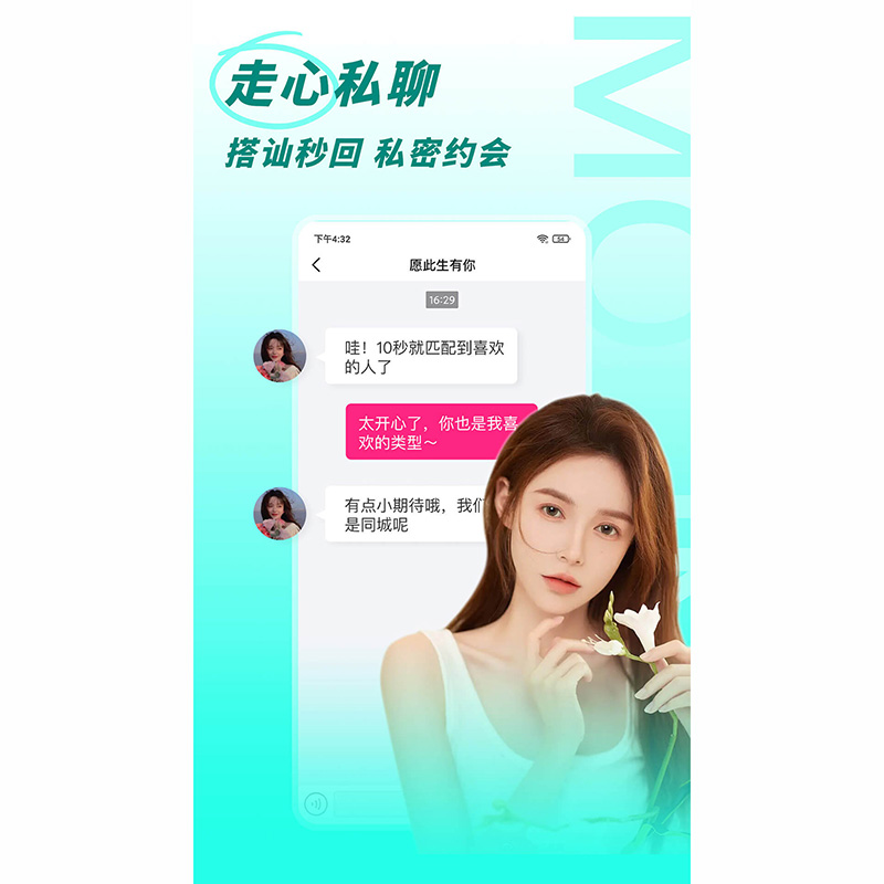 如何開(kāi)發(fā)一個(gè)婚戀交友a(bǔ)pp小程序