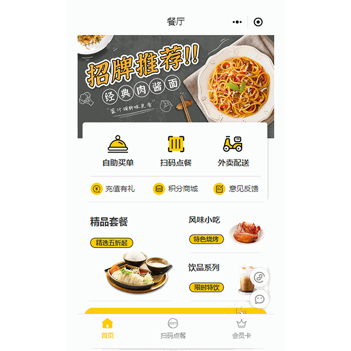 掃碼點(diǎn)餐源碼系統(tǒng)怎么開發(fā)