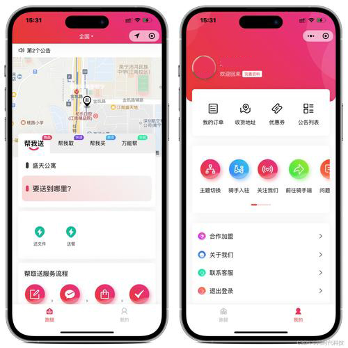 開發(fā)一個(gè)跑腿派單系統(tǒng)app