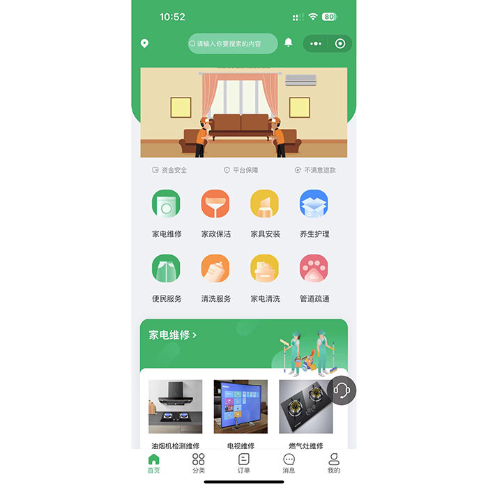 家政小程序該如何開(kāi)發(fā)