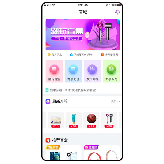 潮貨盲盒app功能開發(fā)設(shè)計(jì)