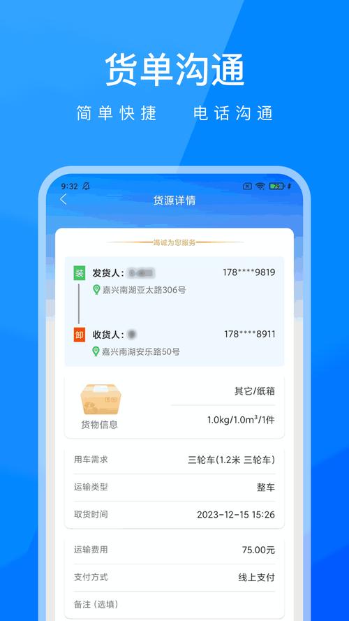 貨運(yùn)打車app定制功能開(kāi)發(fā)制作