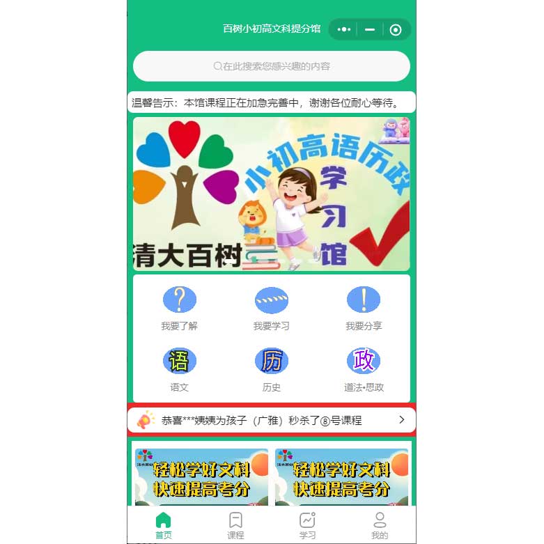 微信小程序知識付費(fèi)軟件開發(fā)