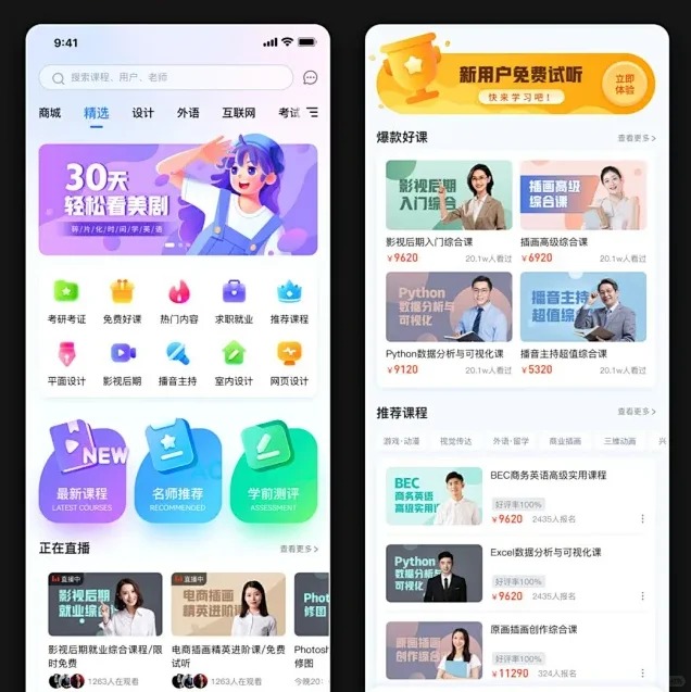 教育app軟件開(kāi)發(fā)需要什么功能