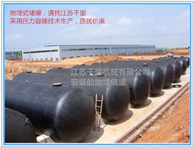 地埋式油罐；雙層油罐